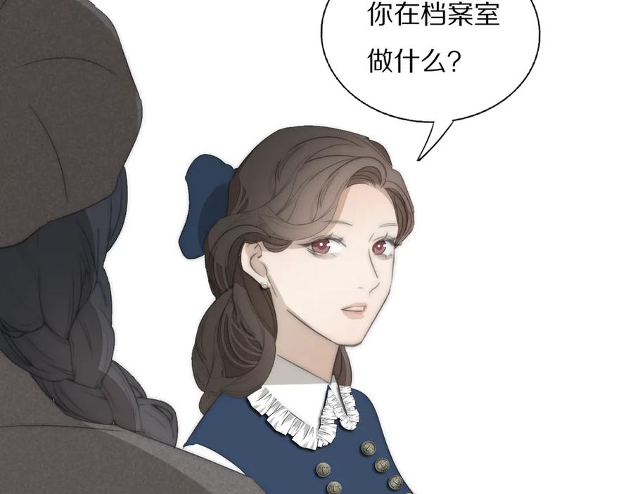 《双镜》第7话 保护 第88页