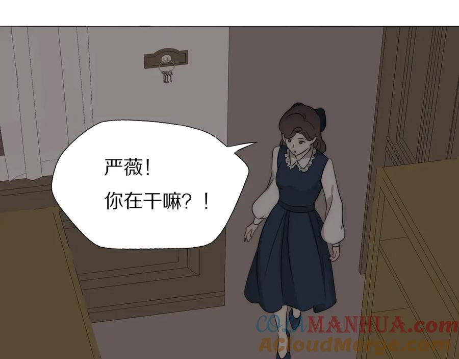 《双镜》第7话 保护 第5页