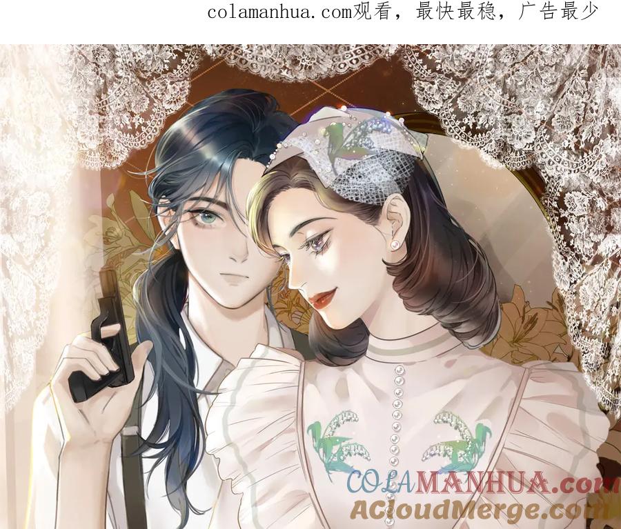 《双镜》第7话 保护 第1页