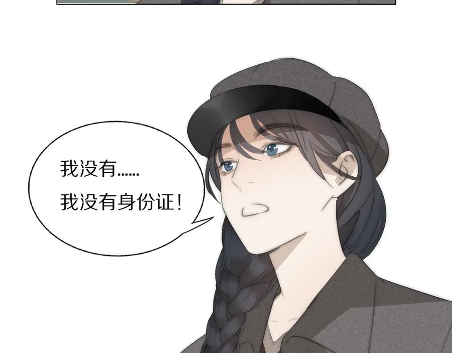 《双镜》第7话 保护 第91页