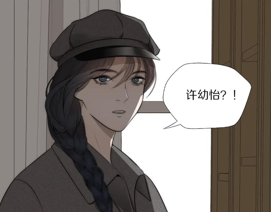 《双镜》第7话 保护 第7页