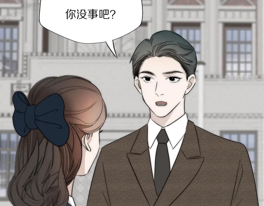 《双镜》第7话 保护 第70页