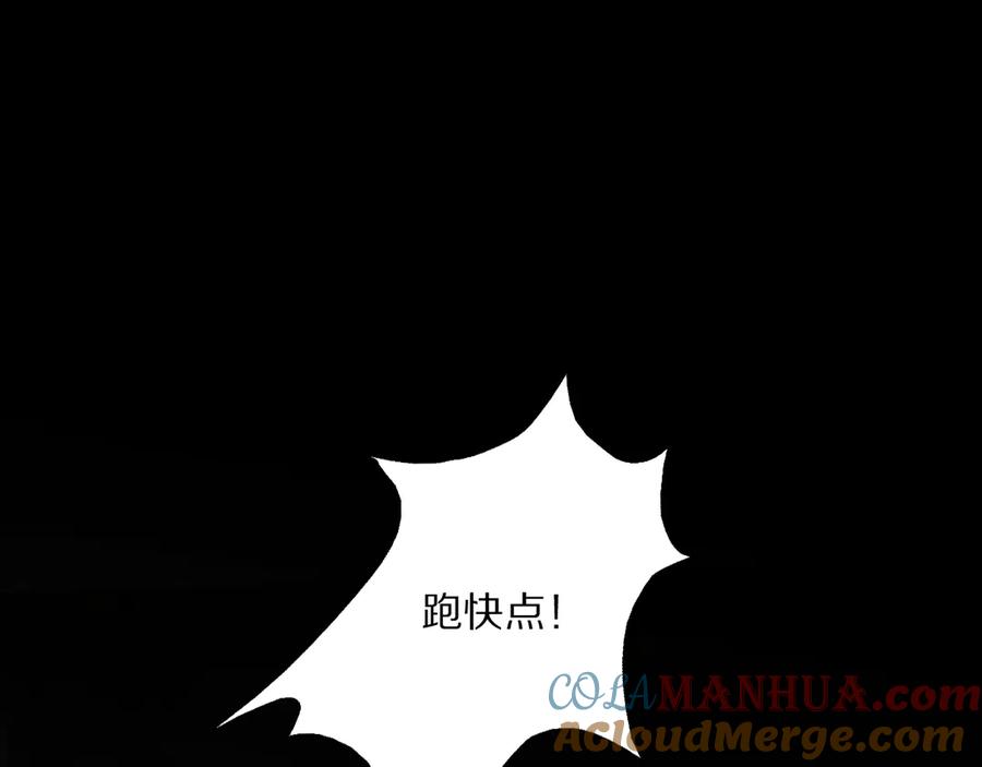《双镜》第7话 保护 第17页