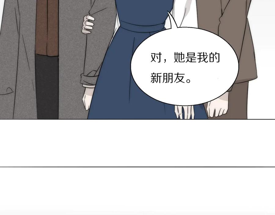 《双镜》第7话 保护 第76页
