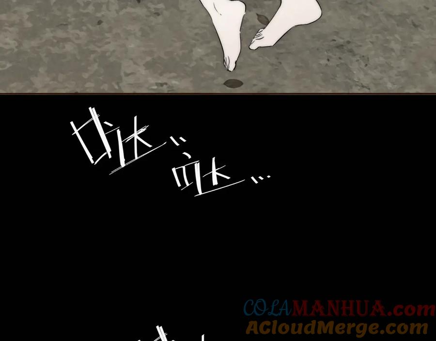 《双镜》第7话 保护 第41页