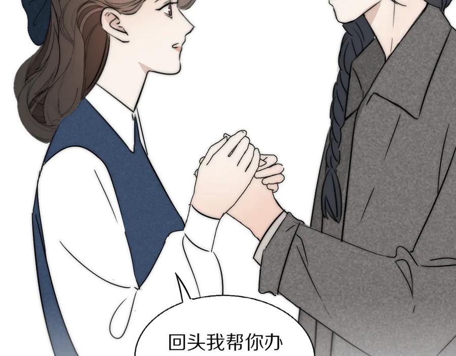 《双镜》第7话 保护 第100页