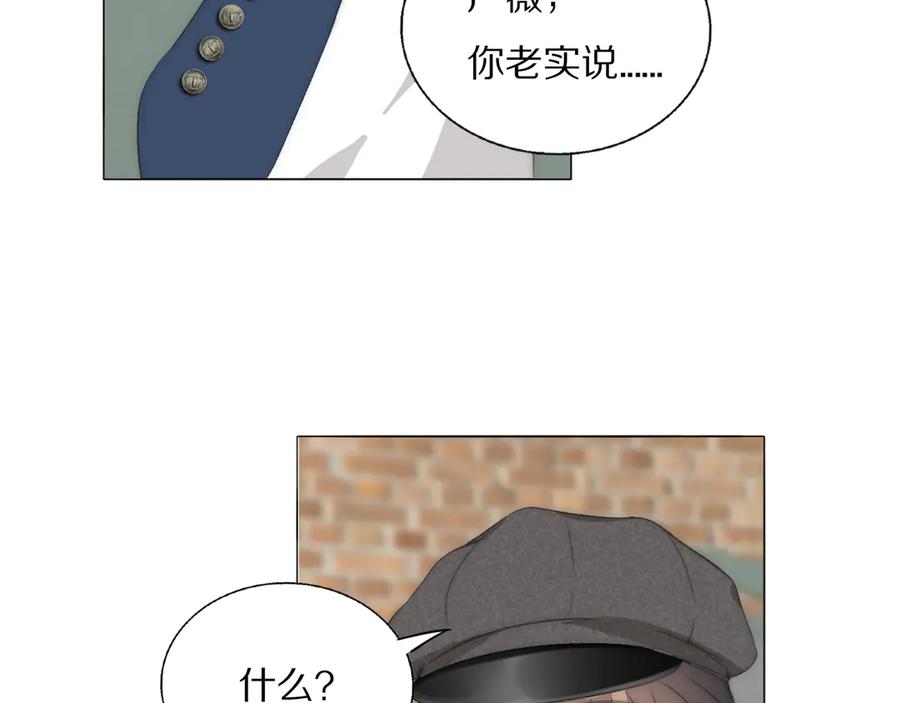 《双镜》第7话 保护 第86页