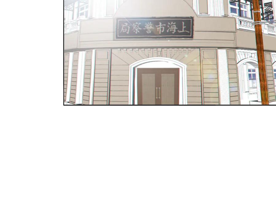 《双镜》第7话 保护 第103页