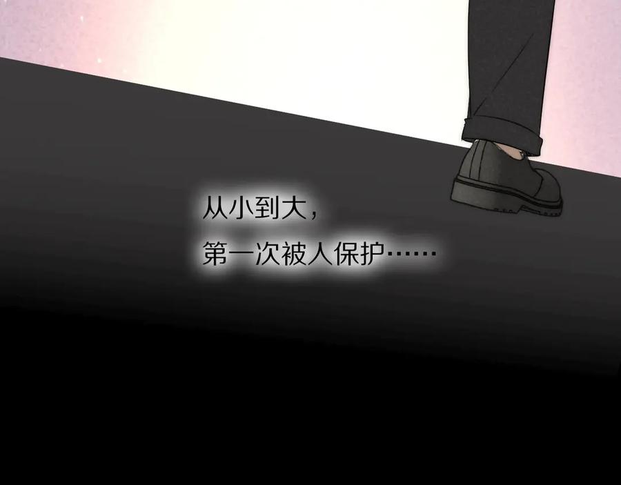 《双镜》第7话 保护 第16页
