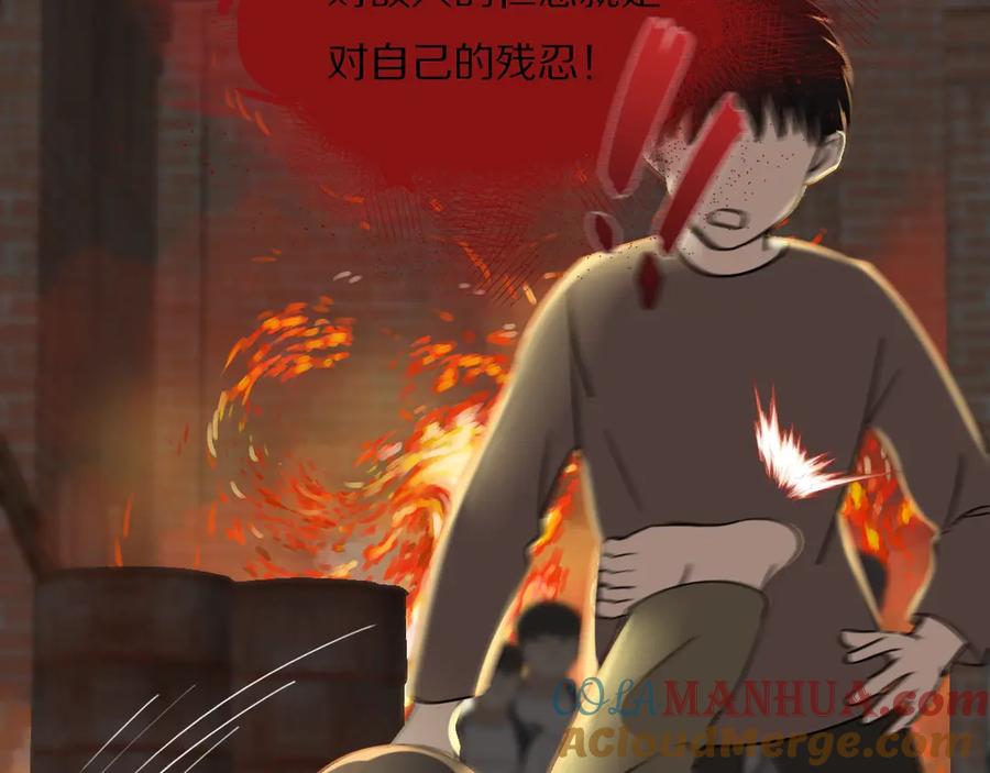 《双镜》第7话 保护 第29页