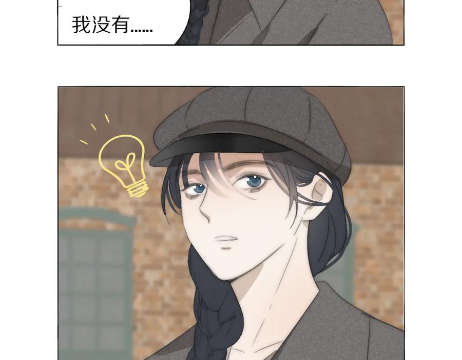 《双镜》第7话 保护 第90页