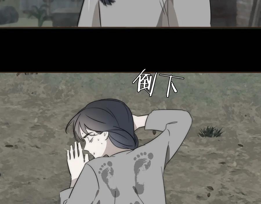 《双镜》第7话 保护 第39页