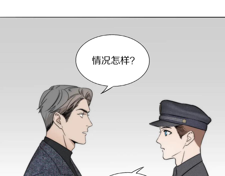 《双镜》第7话 保护 第104页