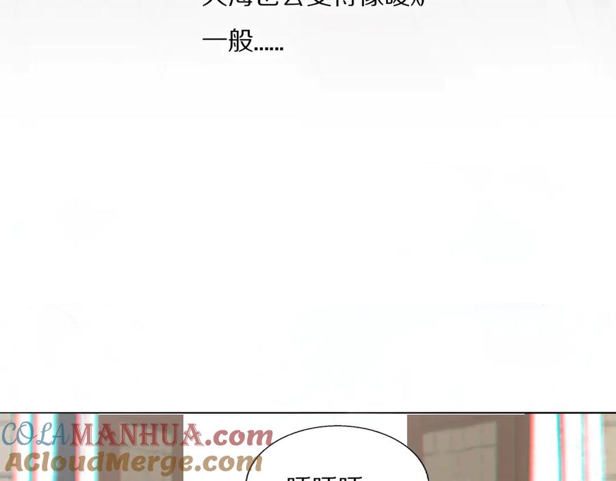 《双镜》第7话 保护 第53页