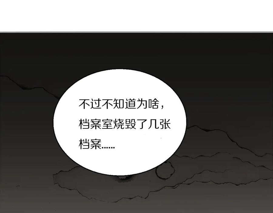 《双镜》第7话 保护 第106页