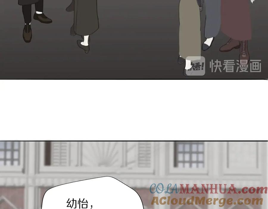《双镜》第7话 保护 第69页