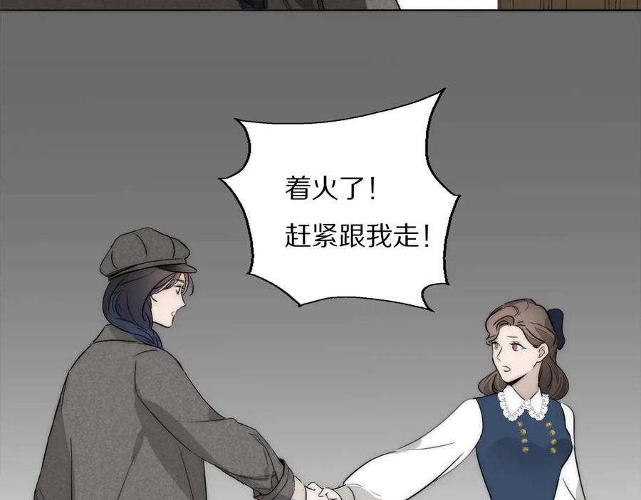 《双镜》第7话 保护 第8页
