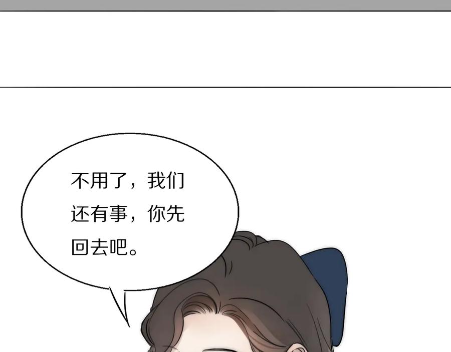 《双镜》第7话 保护 第78页