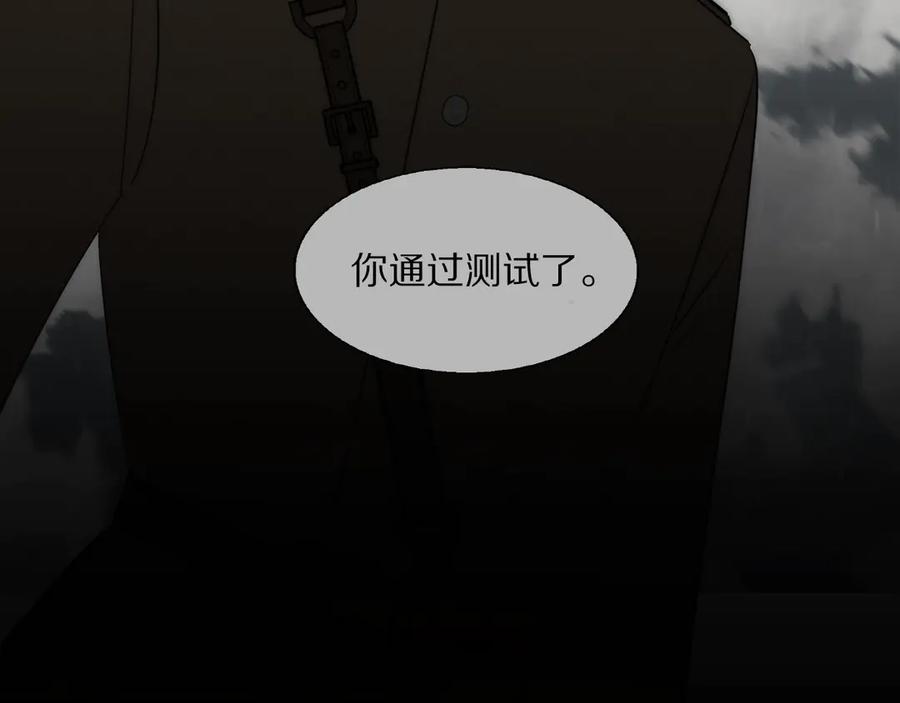 《双镜》第7话 保护 第46页