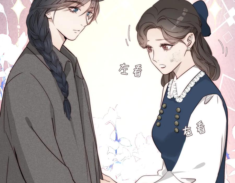 《双镜》第7话 保护 第56页
