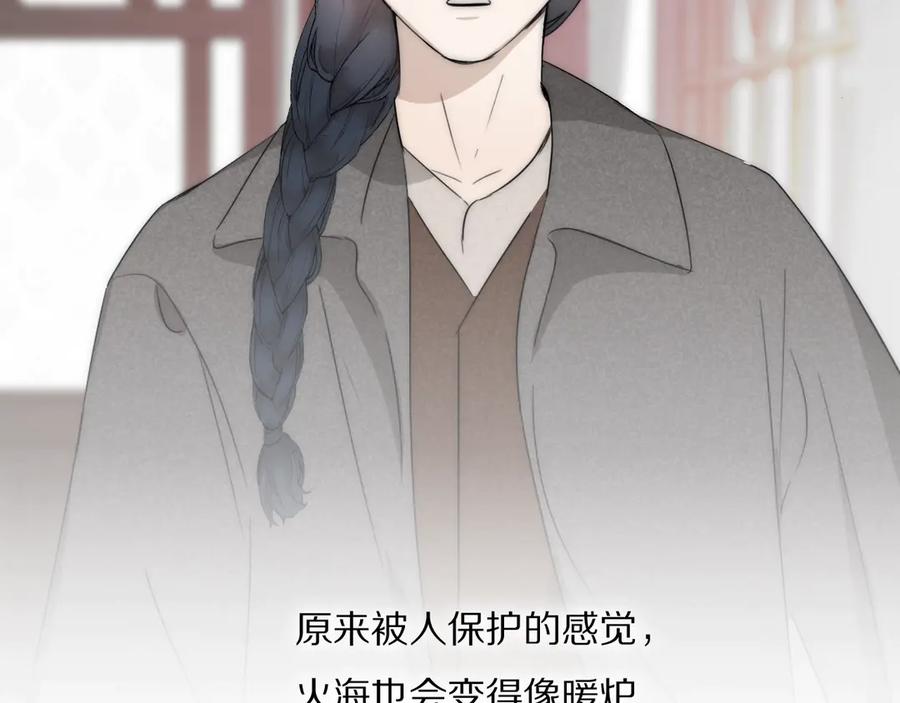 《双镜》第7话 保护 第52页