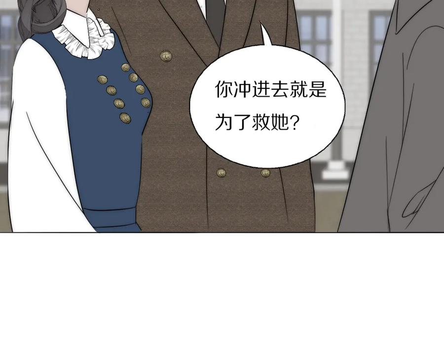 《双镜》第7话 保护 第74页