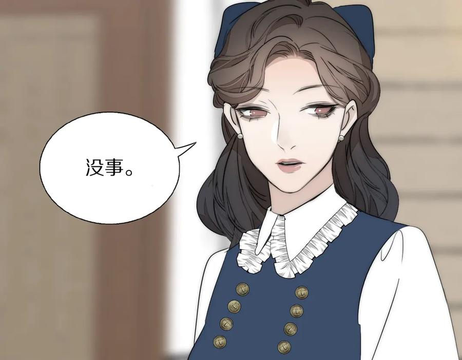 《双镜》第7话 保护 第72页