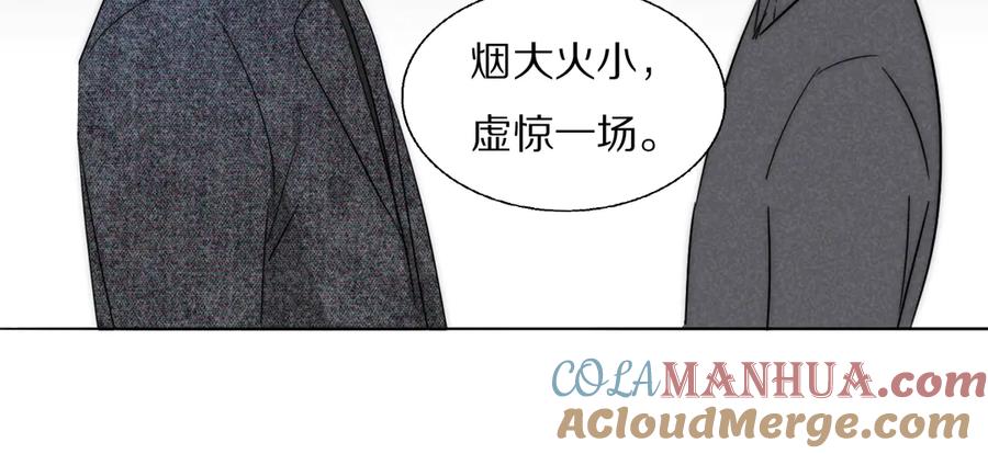 《双镜》第7话 保护 第105页