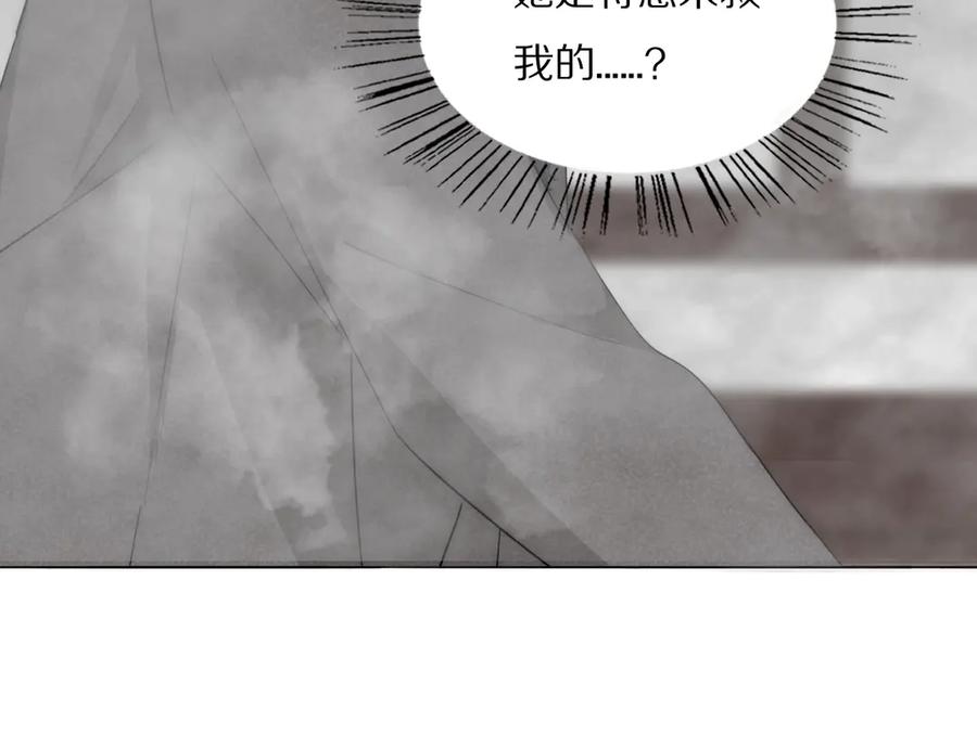 《双镜》第7话 保护 第14页