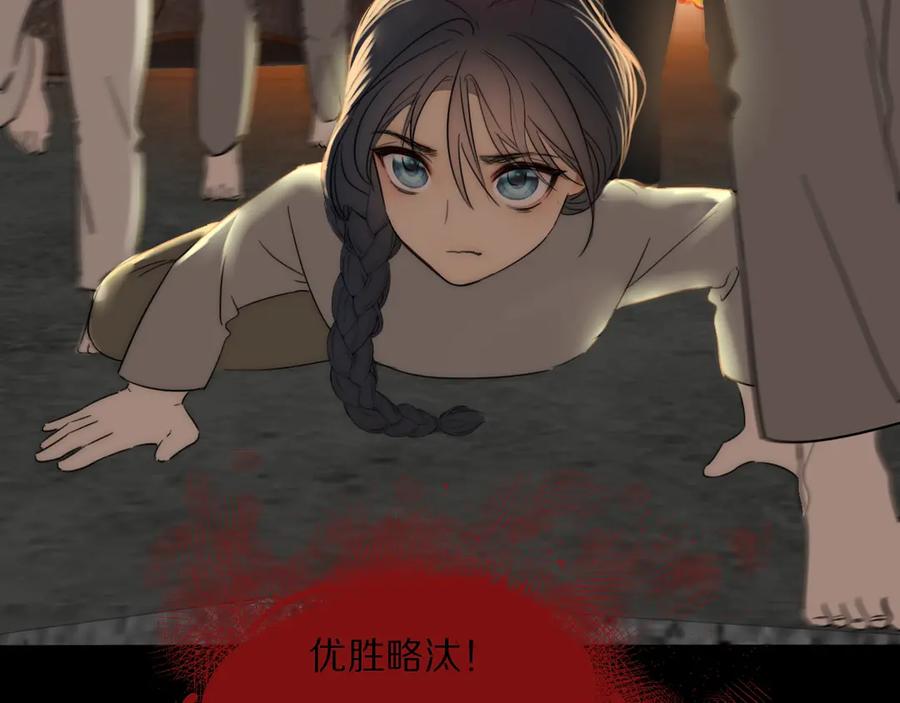 《双镜》第7话 保护 第26页