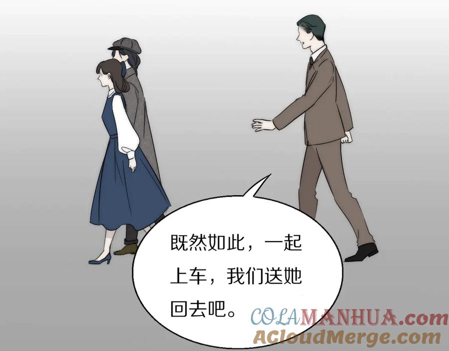 《双镜》第7话 保护 第77页