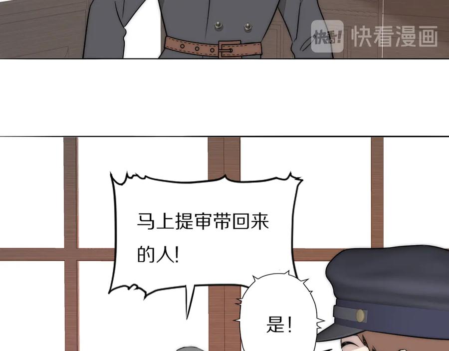 《双镜》第8话 袒护 第20页