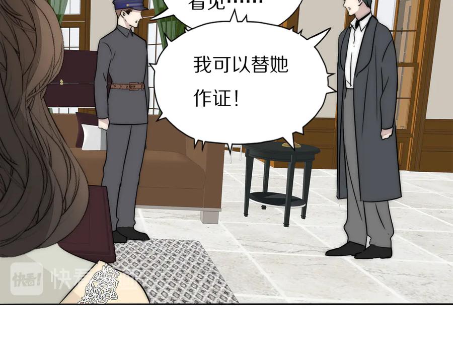 《双镜》第8话 袒护 第54页