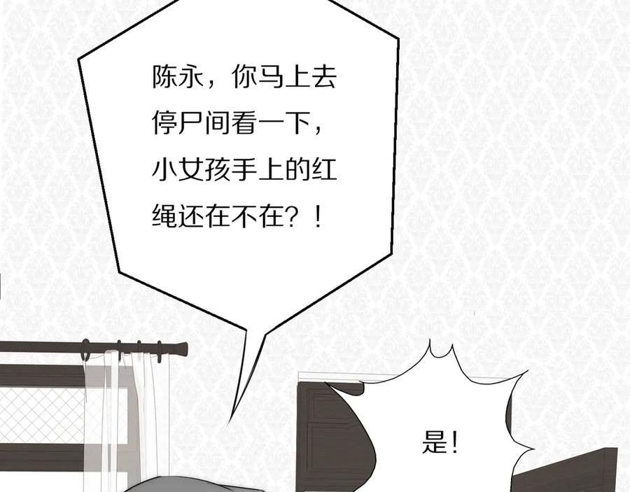 《双镜》第8话 袒护 第12页