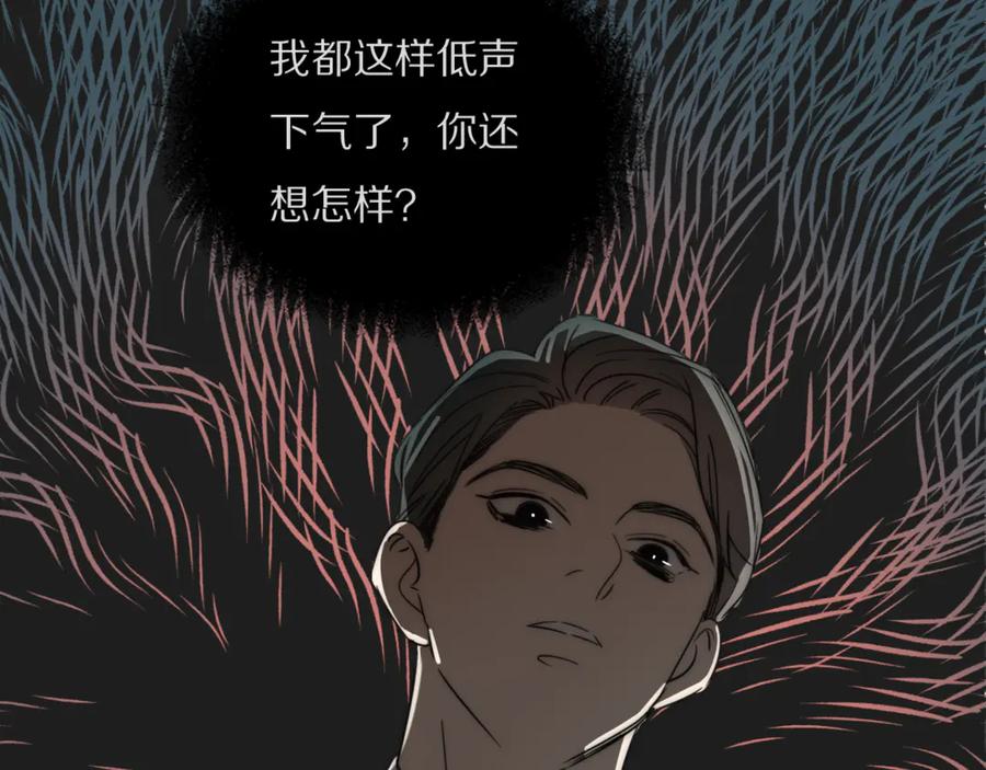 《双镜》第8话 袒护 第100页