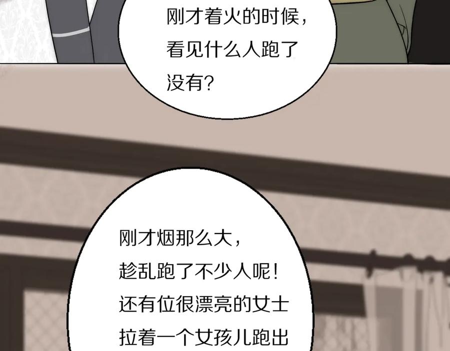 《双镜》第8话 袒护 第26页