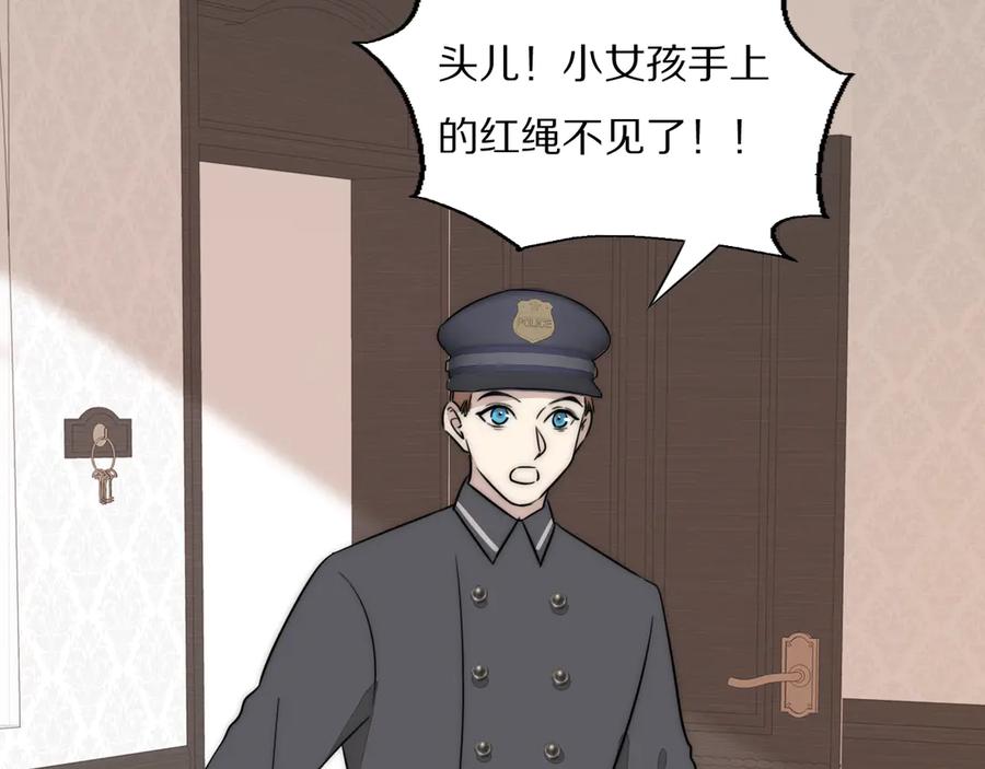 《双镜》第8话 袒护 第19页