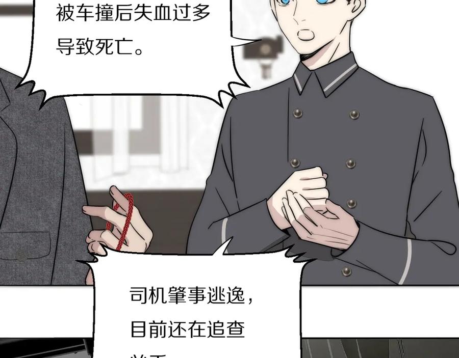 《双镜》第8话 袒护 第10页