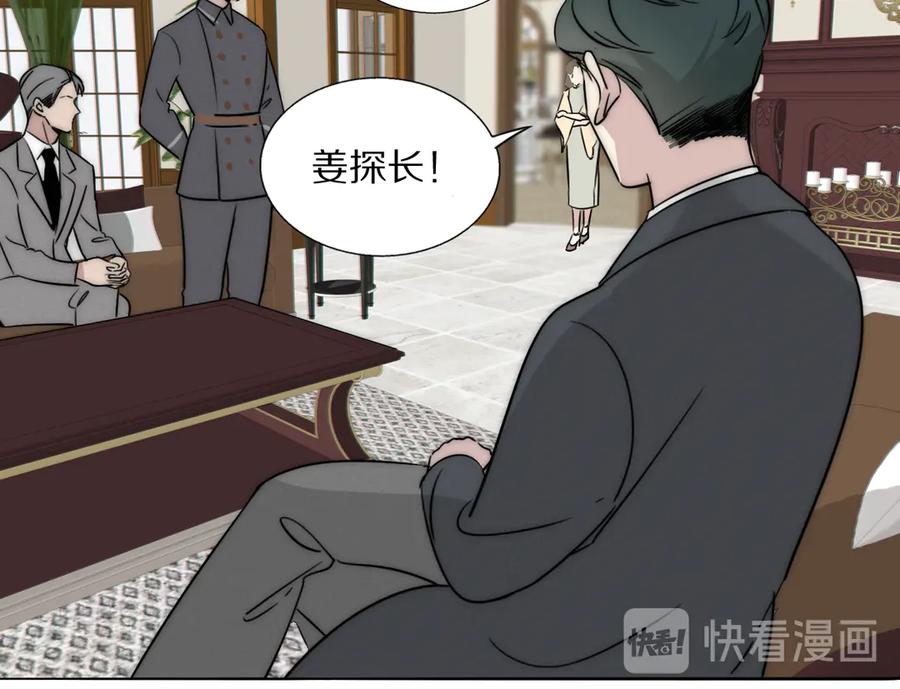 《双镜》第8话 袒护 第44页