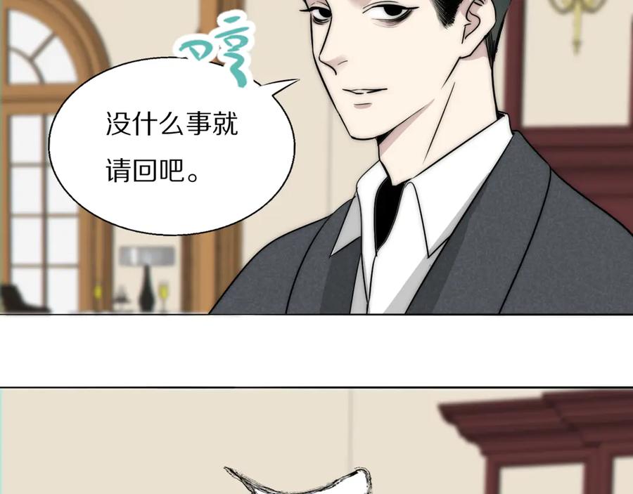 《双镜》第8话 袒护 第63页