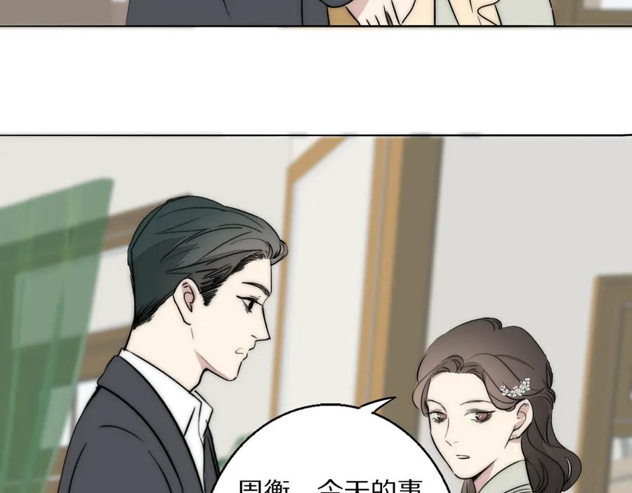《双镜》第8话 袒护 第71页