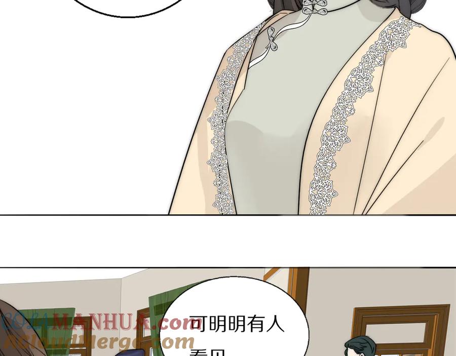 《双镜》第8话 袒护 第53页