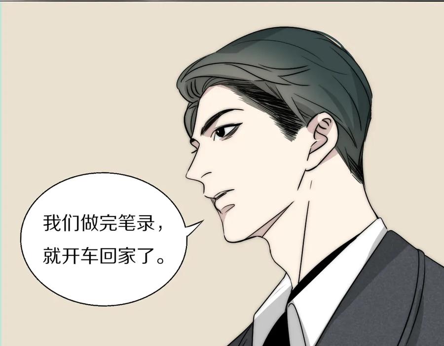 《双镜》第8话 袒护 第55页