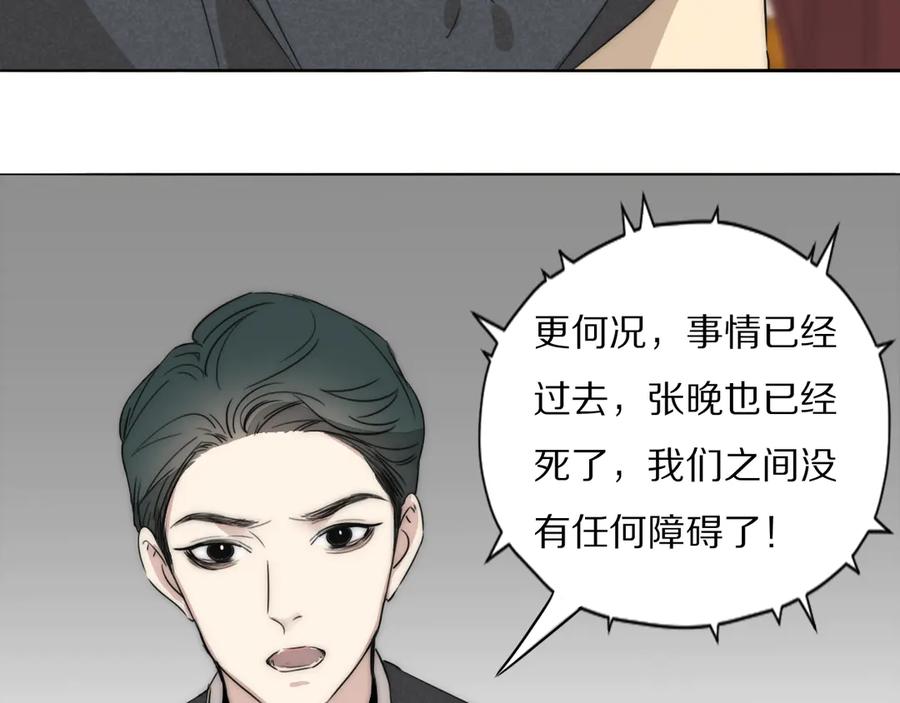 《双镜》第8话 袒护 第78页