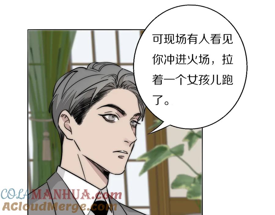《双镜》第8话 袒护 第49页