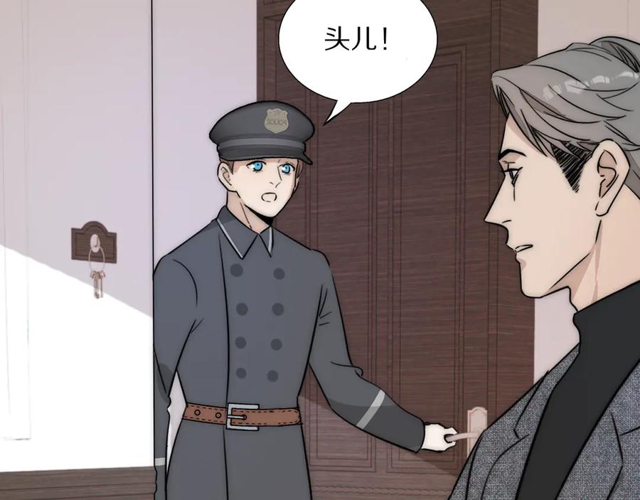 《双镜》第8话 袒护 第31页