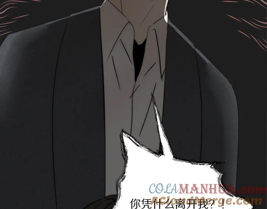 《双镜》第8话 袒护 第101页