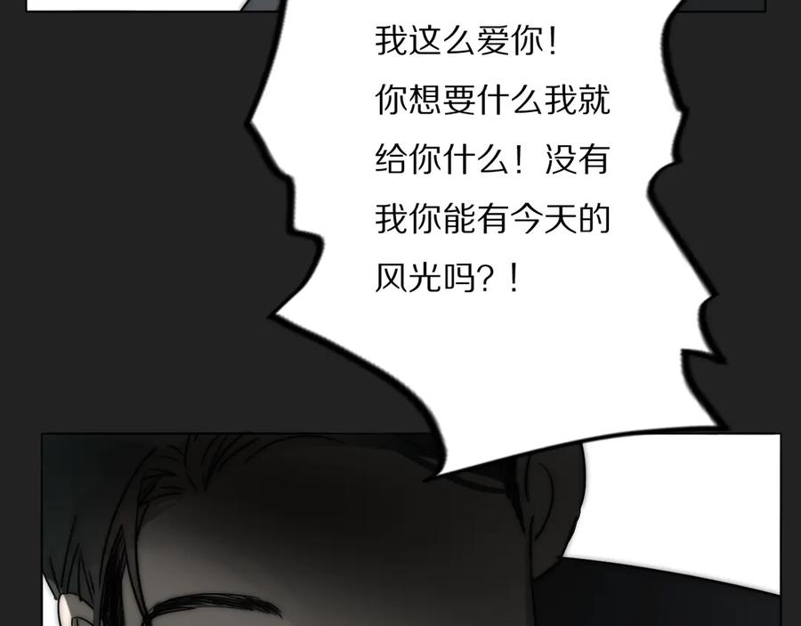 《双镜》第8话 袒护 第106页