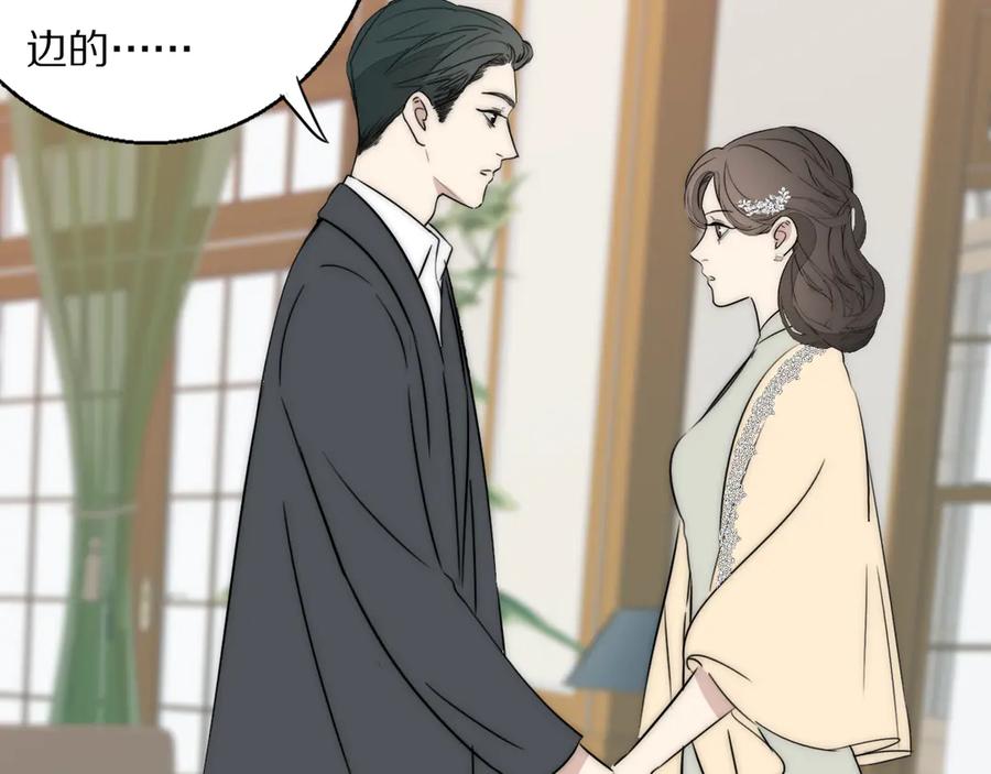 《双镜》第8话 袒护 第70页