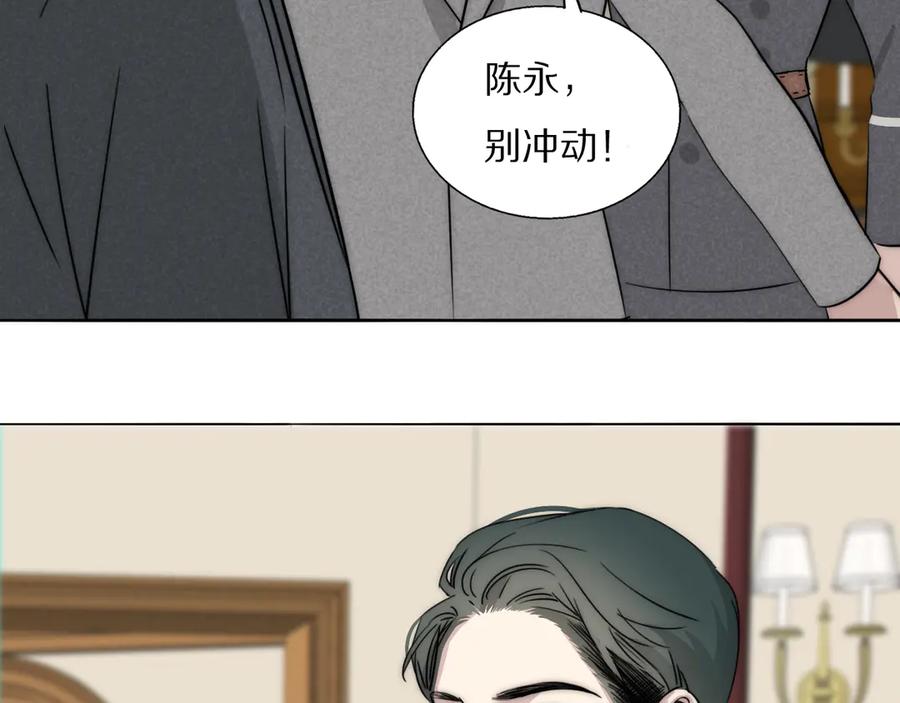 《双镜》第8话 袒护 第62页